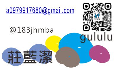 可愛細小逗去紅線-歡迎跟我交換名片